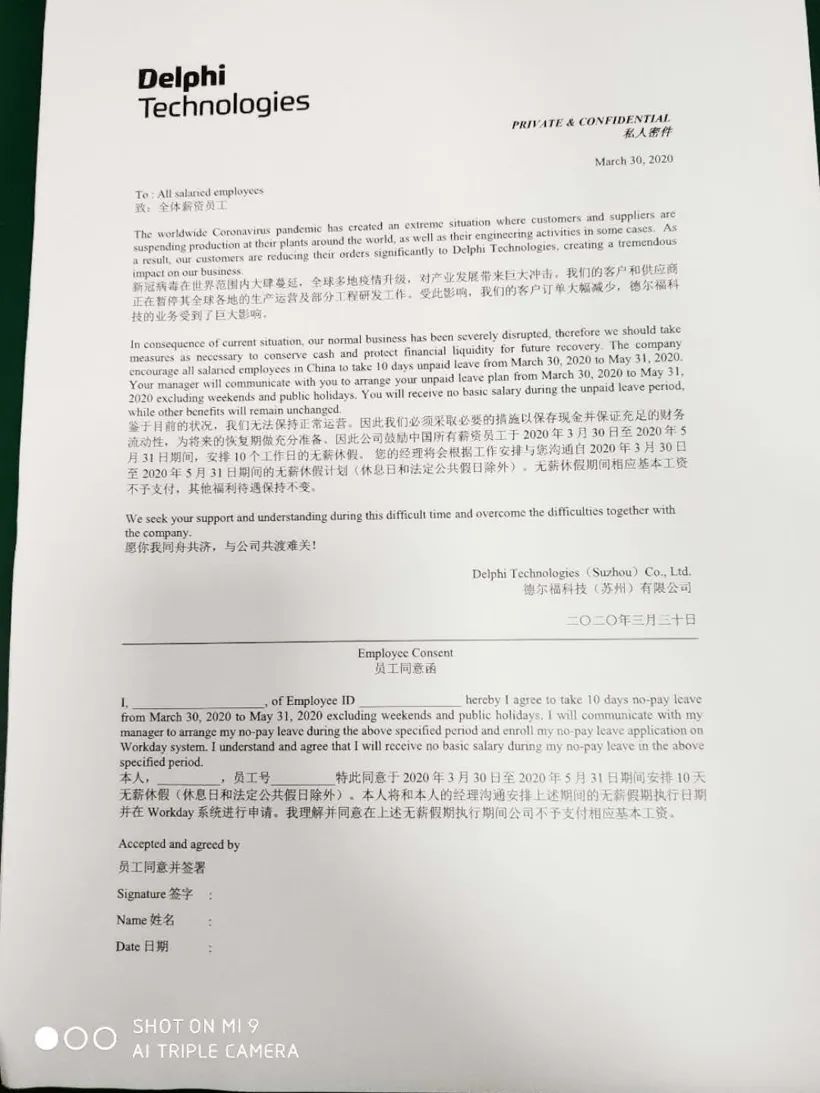 企业订单减少需要人休假,工厂订单减少无薪休息通知