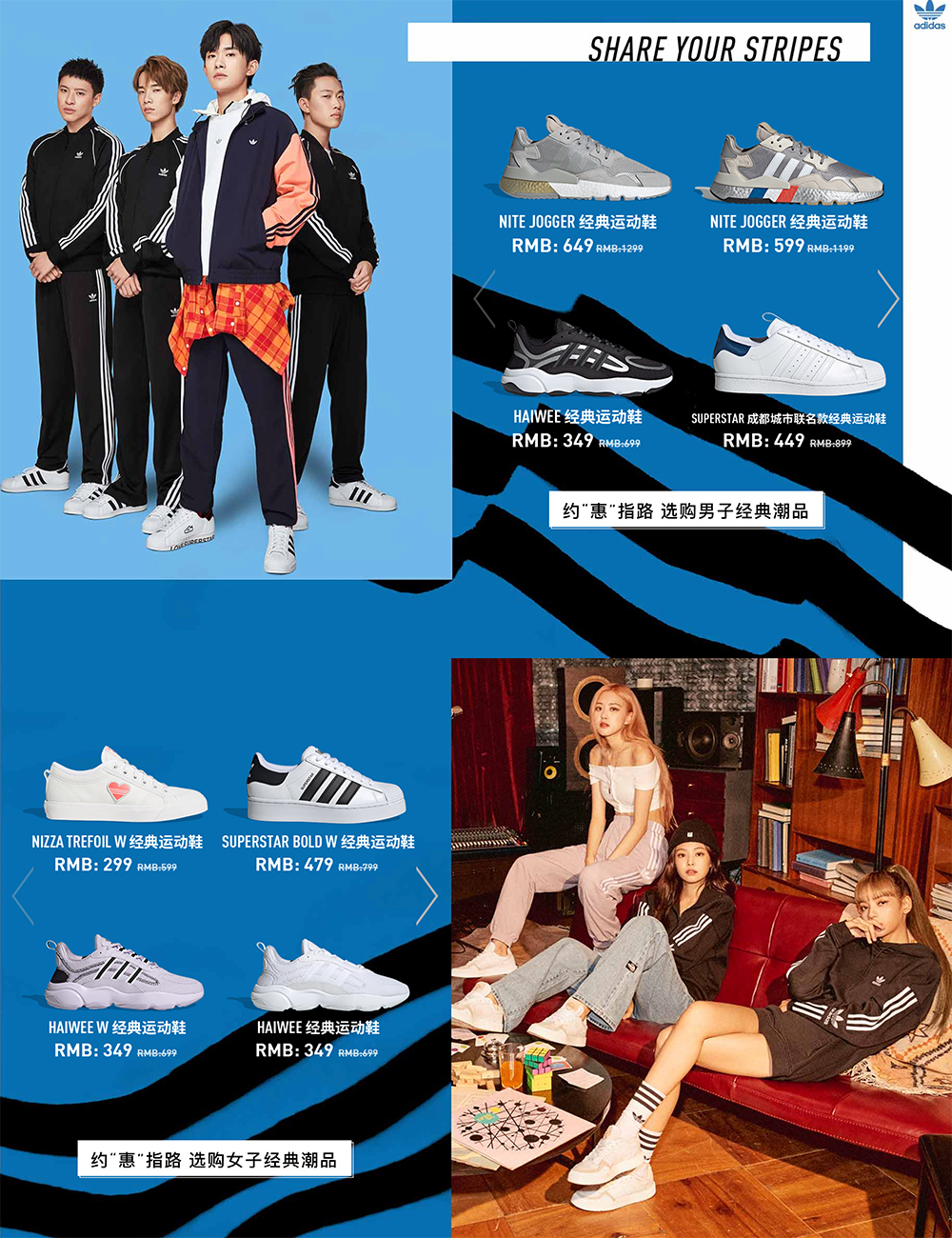 adidas全场五折起,adidas折扣官方旗舰店直播间