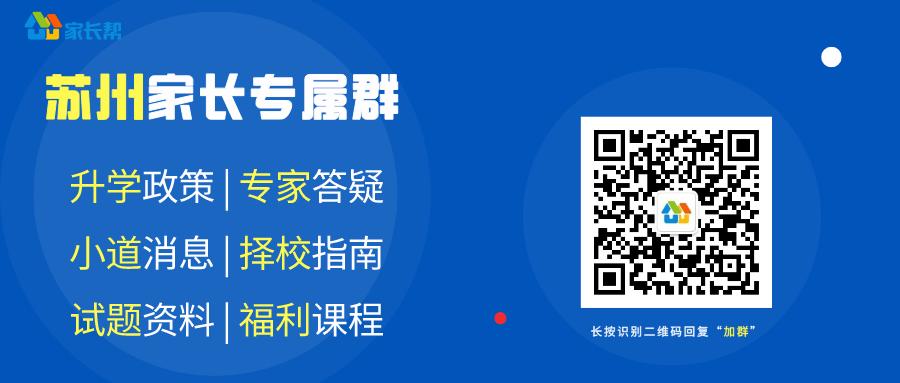 苏州哪些学校开学了,今年苏州要开学的学校