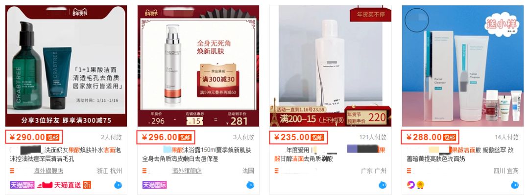 珊苏丽祛痘洁面皂,姗苏丽果酸洁面皂