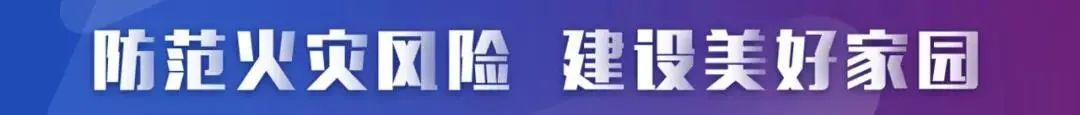 家中常见的消防安全器材,家庭常备四种消防器材