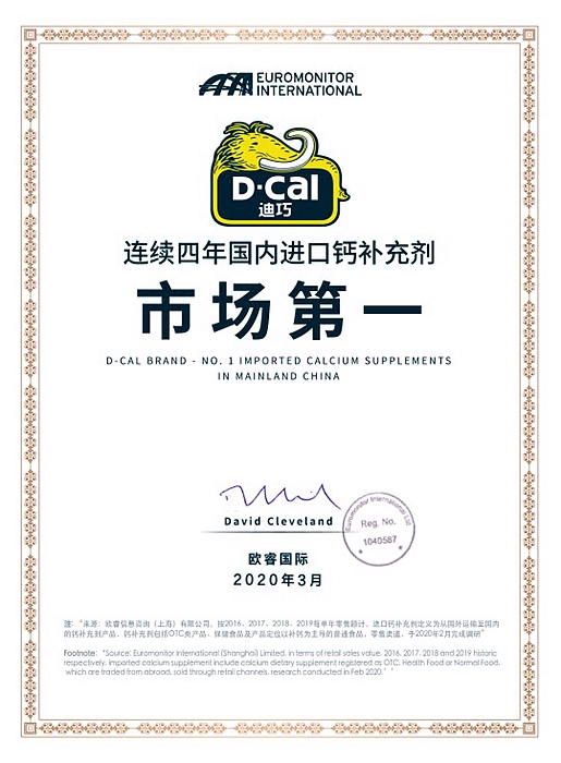 美国迪巧进口钙,迪巧进口钙怎么样