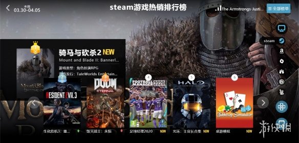 3.16游戏热度排行,骑砍2在steam游戏的排名