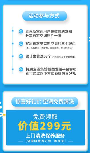奥克斯新一级能效空调清洗,奥克斯分体落地式空调清洗过滤网