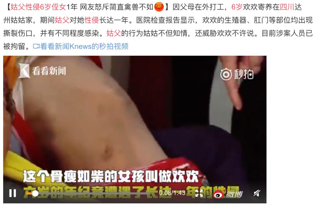 那些最隐秘又最彻骨的女童之伤，你还在漠视吗