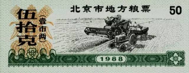 票证一代人的记忆,80年代票证