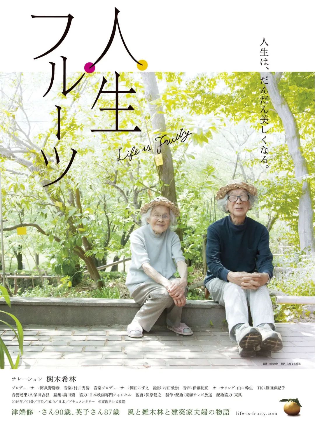 四季在变换唯一不变,四季在变唯有初心不变