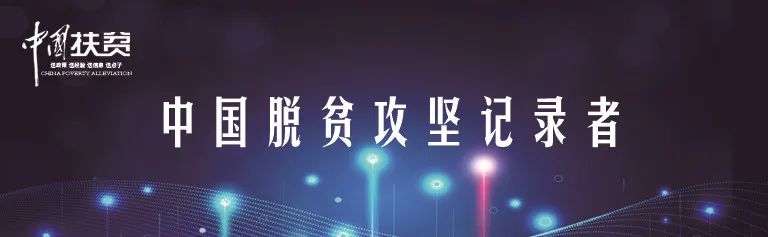 从“落汤湾”变荷塘说起——河南平舆县：看老湾村如何找准脱贫攻坚与乡村振兴衔接点