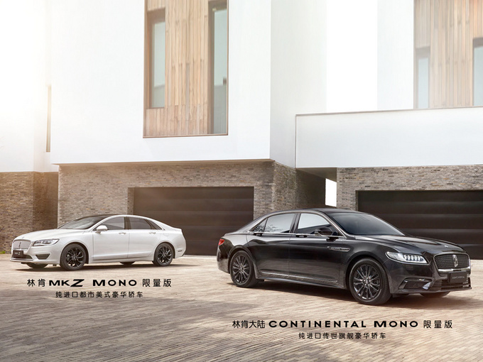 林肯大陆mkz车型,林肯mkz大陆限量版