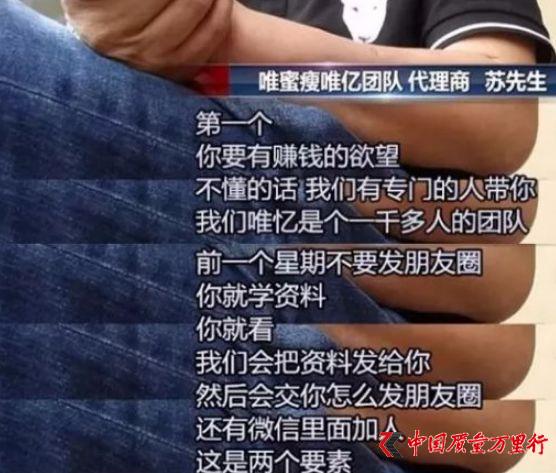 唯蜜瘦最新调查结果,被唯蜜瘦起诉了侵权怎么办