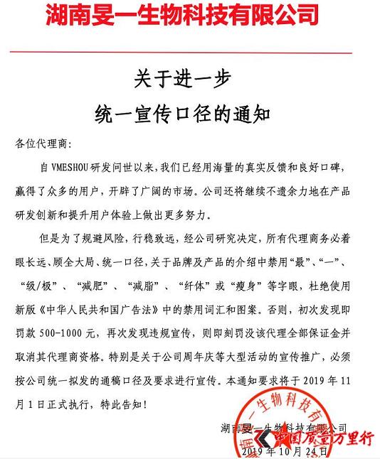 唯蜜瘦最新调查结果,被唯蜜瘦起诉了侵权怎么办