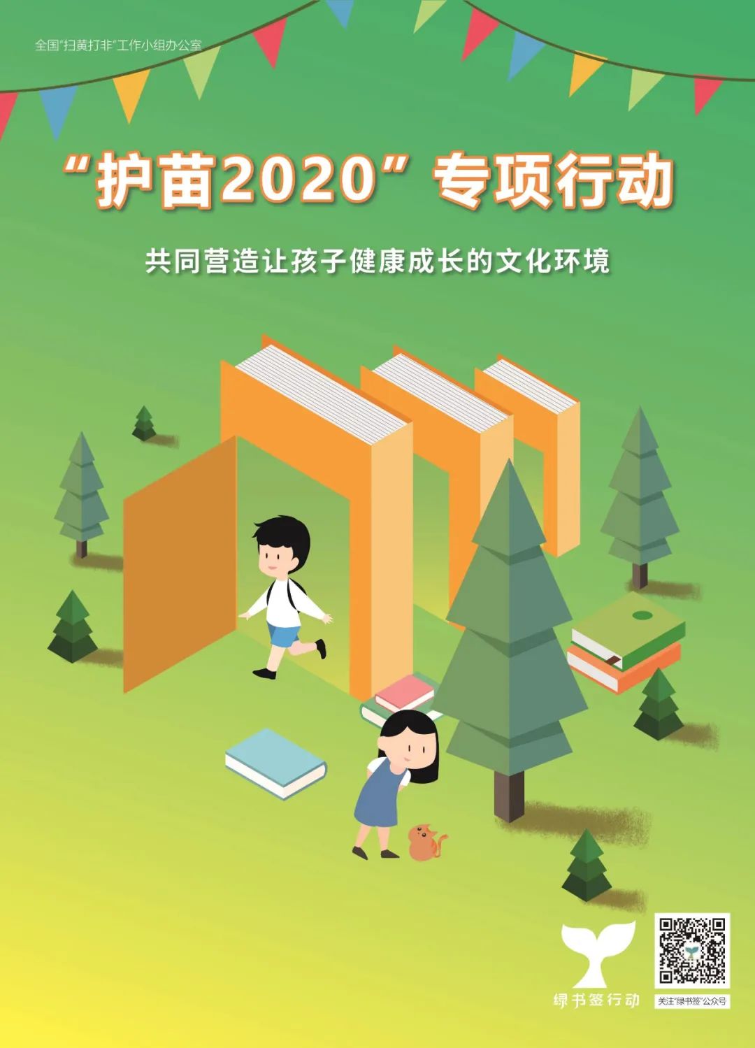 额济纳旗第五届城市称号,额济纳旗马鬃山苏木海布拉格嘎查
