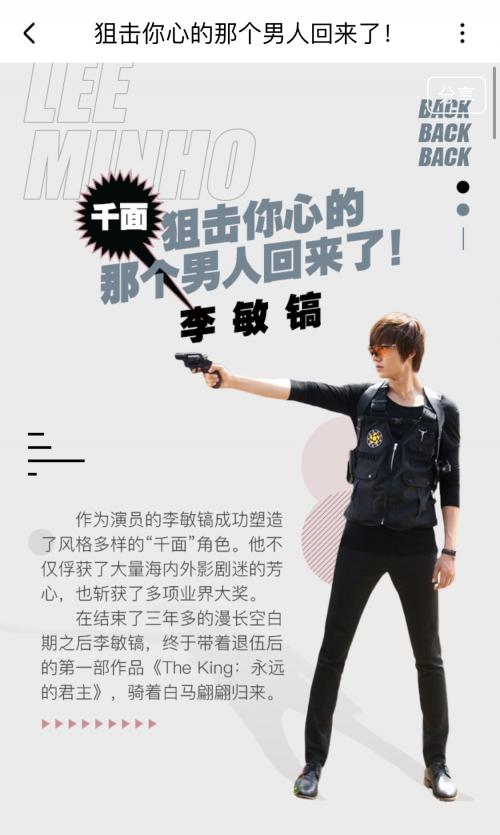 李敏镐电视剧永远的君主音乐,电视连续剧永远的君王李敏镐