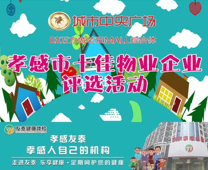 战疫中的最美物业人,物业公司最美保洁员评选活动方案