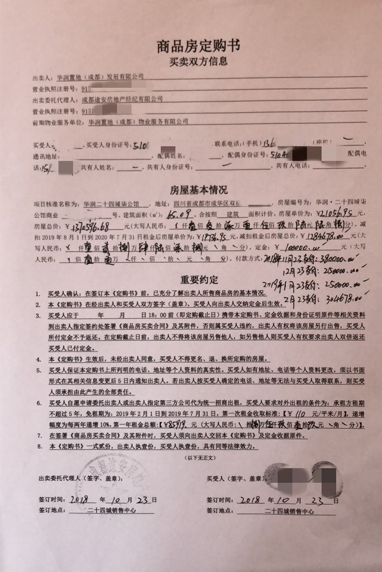 开发商卖商铺为什么要加服务费,买商铺该收取服务费吗