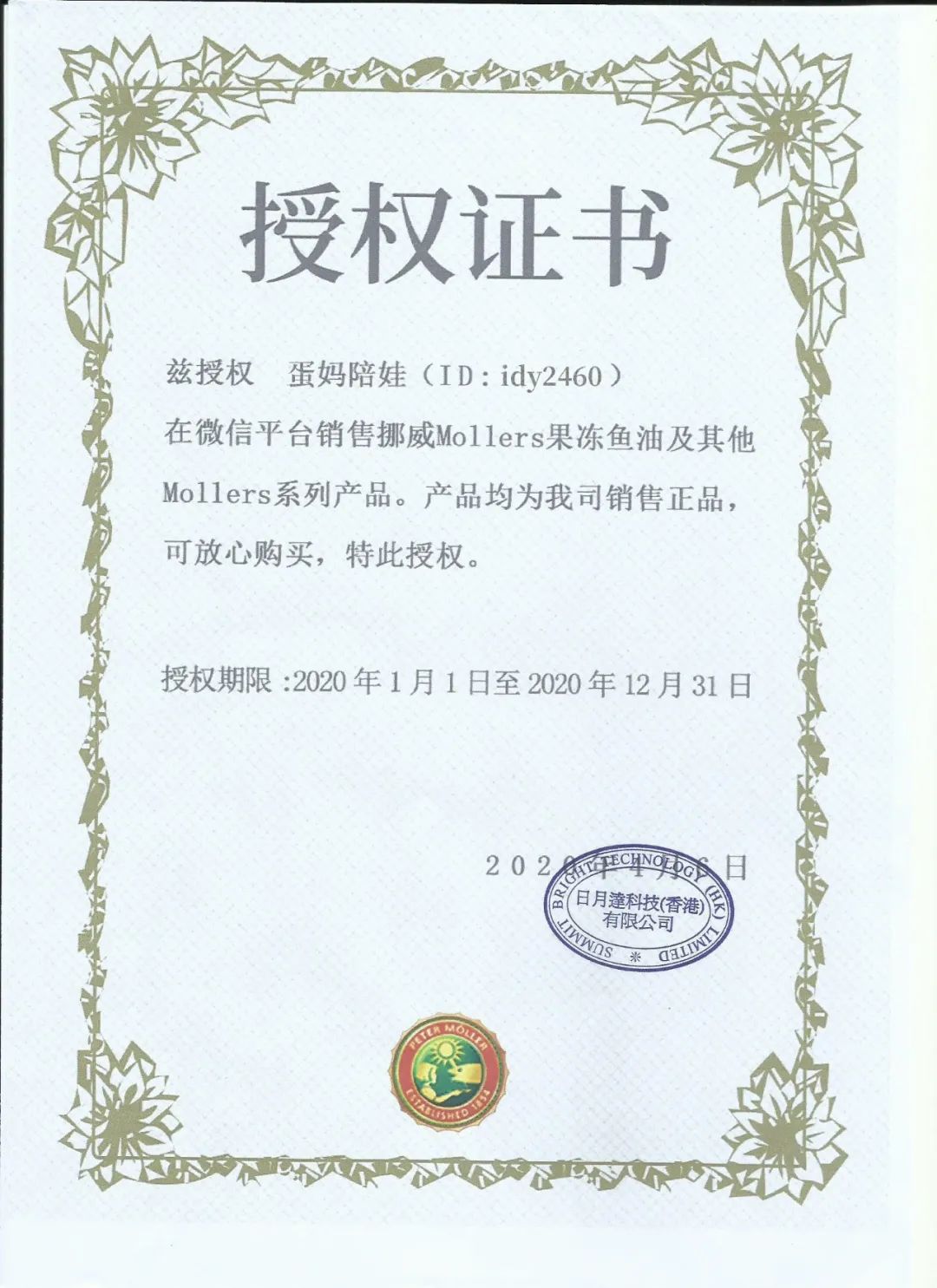 挪威鳕鱼dha,挪威销量第一的鱼油