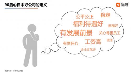 后浪职场怎么样,职场后浪90后已成为职场实力担当