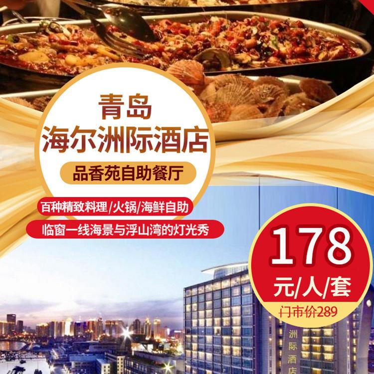 不限量火锅,不限量火锅自助