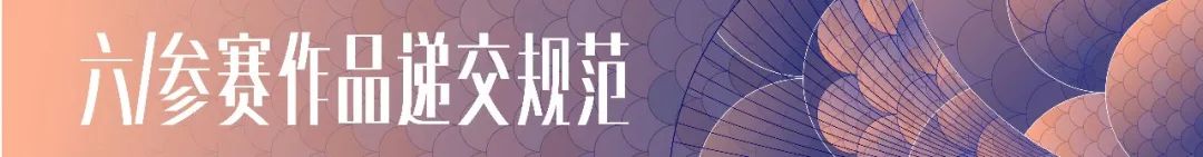 中华杯服装设计大赛2024,盛泽杯江苏省服装院校设计大赛