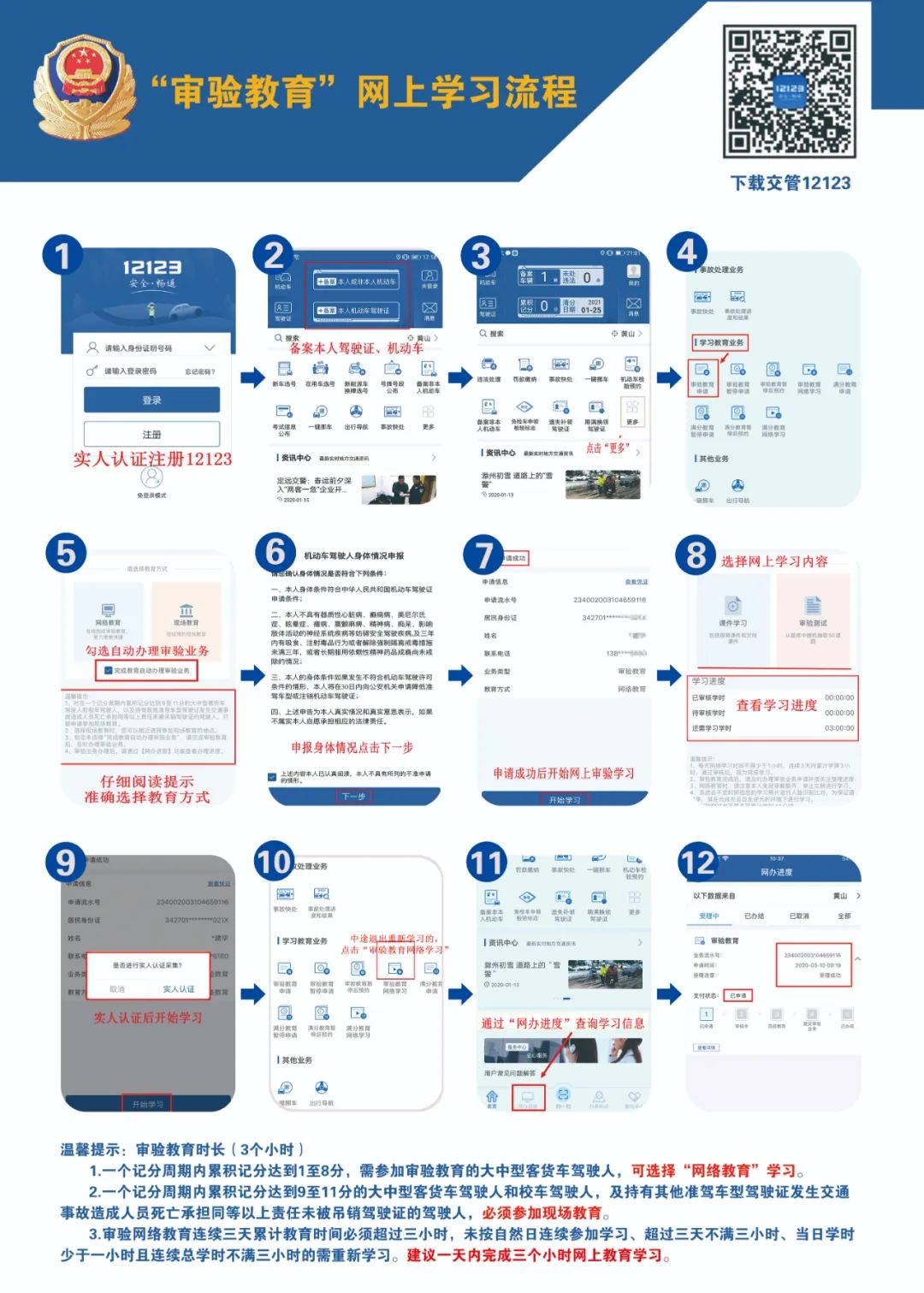 安庆增驾a2驾驶证,安庆市ab驾驶证