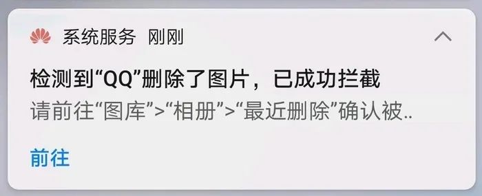 从“QQ偷删图片”的那场误会谈Android存储目录的乱象