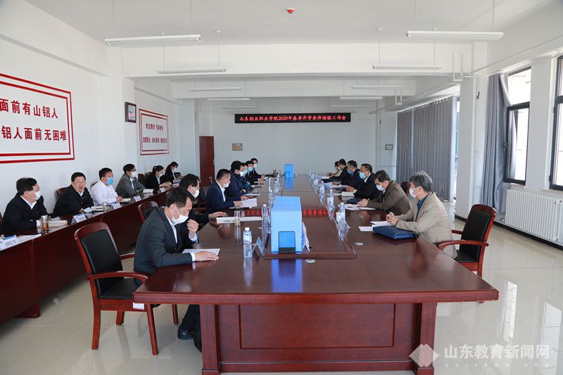 山东铝业工作学院新生入学准备,山东铝业工作学院新生报到流程