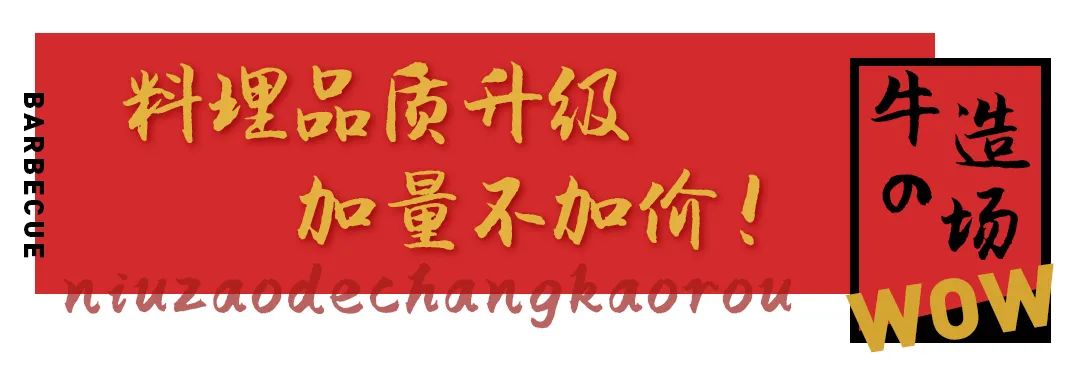 抱歉，我们来晚了！老板放话，全场菜品只要5.17元