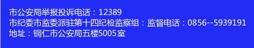 镇原公开征集非法集资线索,涉黑恶犯罪集团征集线索