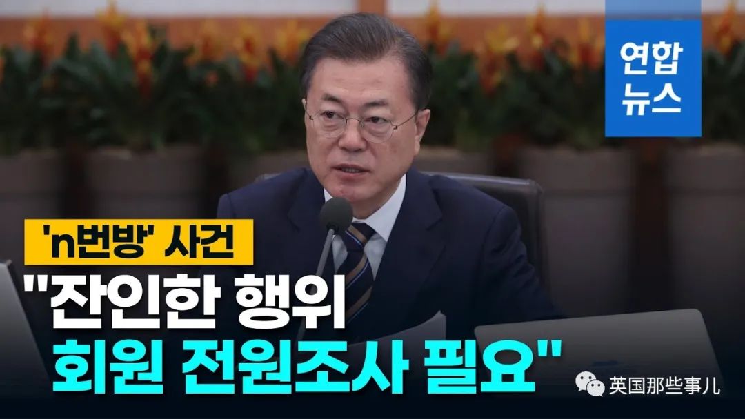 韩国N号房创始人身份长相全公开！24岁大学生，旁人眼里忠厚老实？