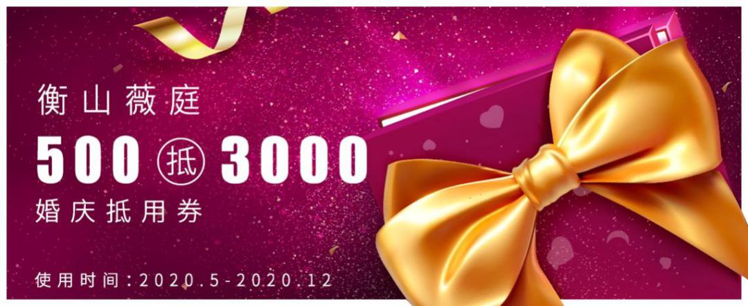 鐩哥害520缇ゆ槦鐩涘吀鏅氫細,鐩哥害琛″北