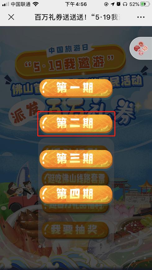 福利景区门票免费送,景区门票特惠券