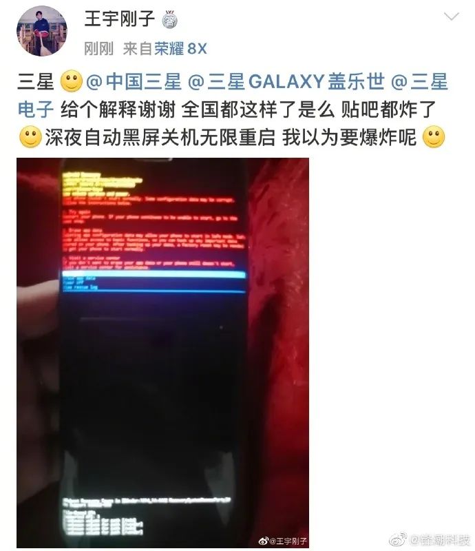 手机突然黑屏无限重启,三星手机出现黑屏乱码无限重启