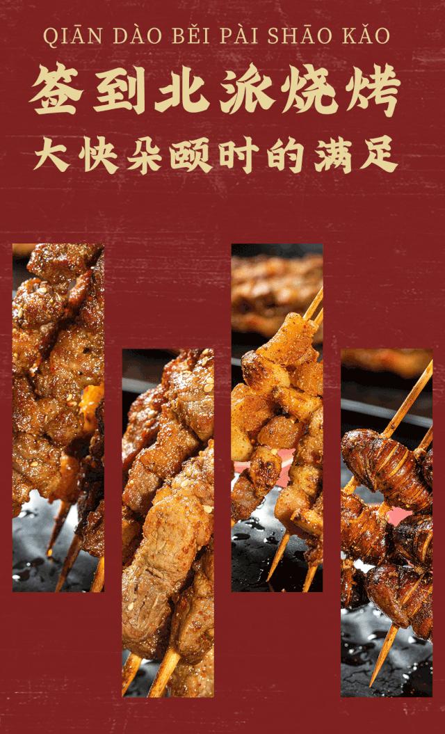 四方坪一家东北烧烤,四方坪最好的烧烤店