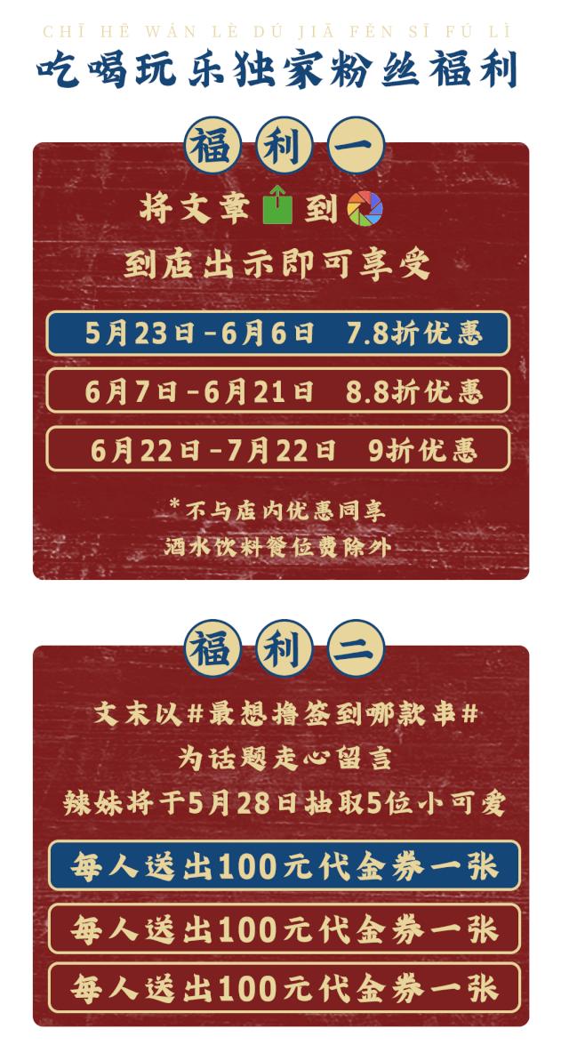 四方坪一家东北烧烤,四方坪最好的烧烤店