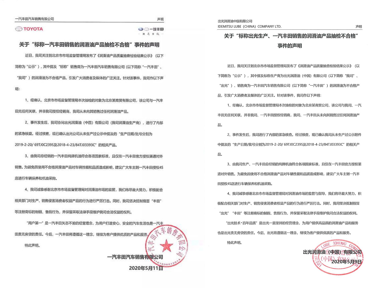 原厂机油和品牌机油哪个好,原厂机油靠谱吗