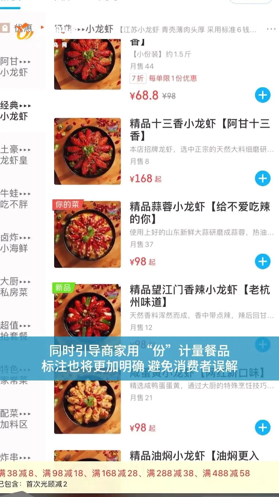 西安外卖小龙虾缺斤少两,小龙虾外卖再被曝缺斤少两