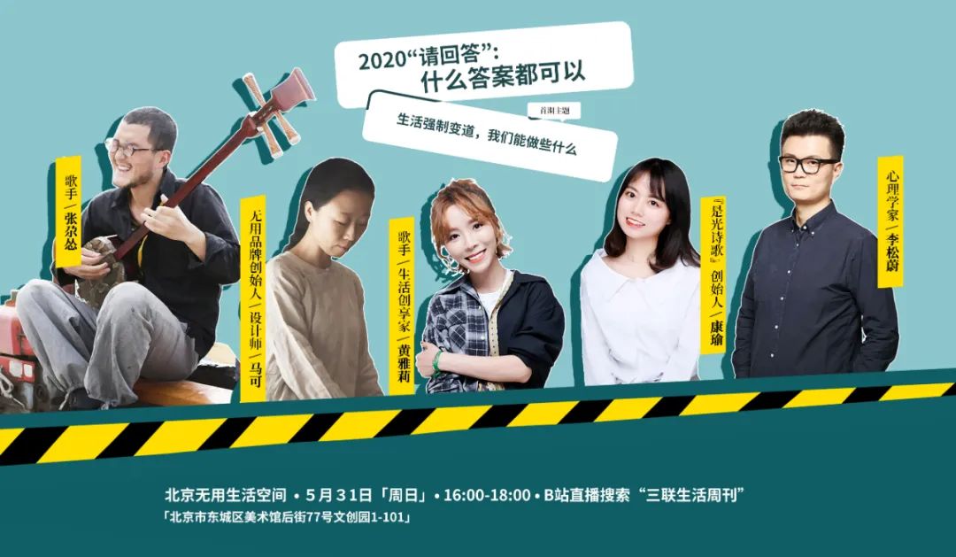 生活强制变道，我们能做些什么？围观抽大奖