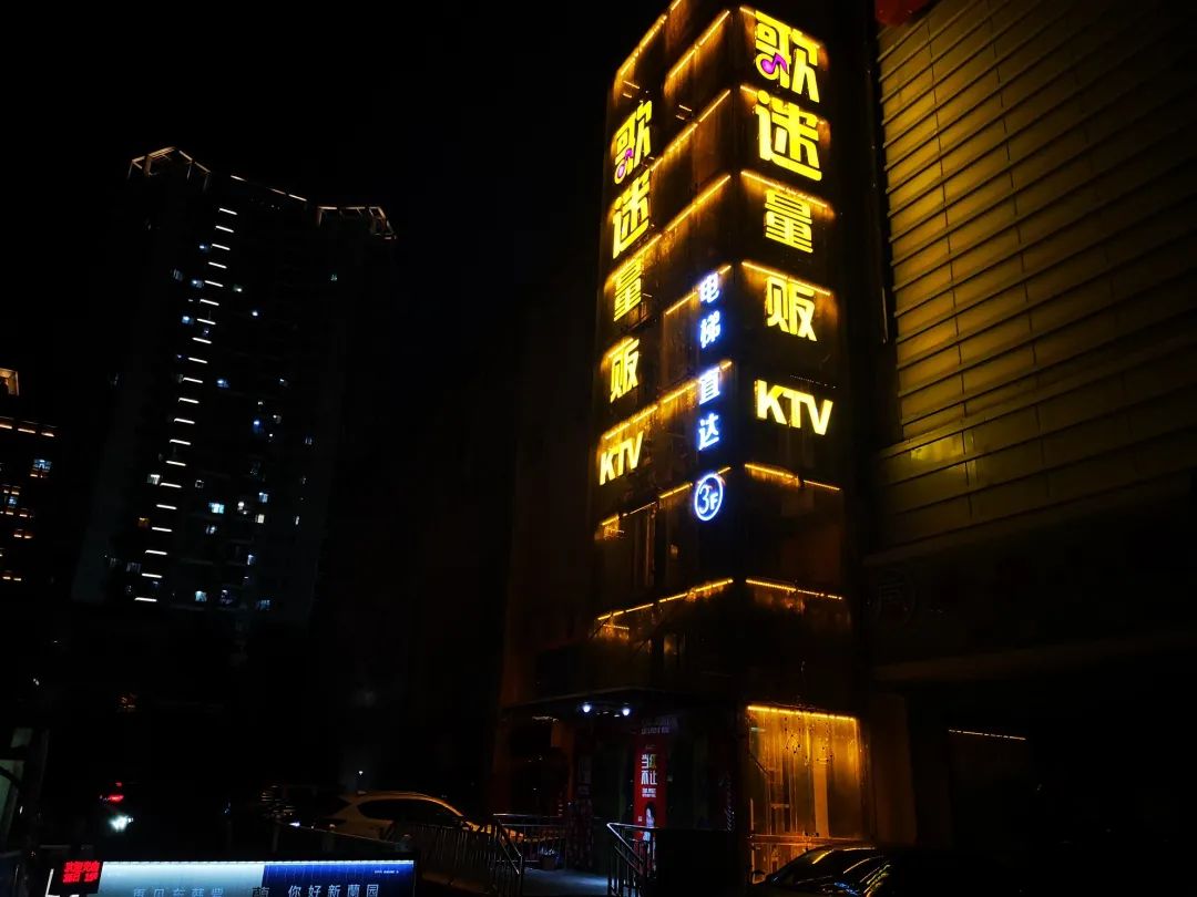 郑州ktv恢复营业最新消息,郑州2021年ktv停业通知是真的吗