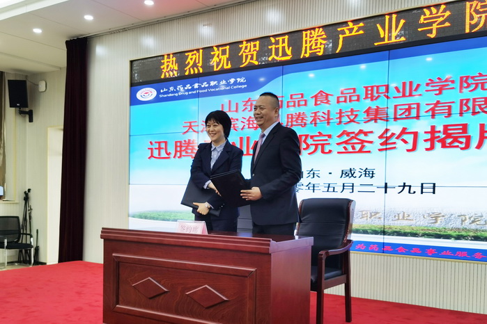 山东46个产教融合培养基地,山东省产教融合示范基地