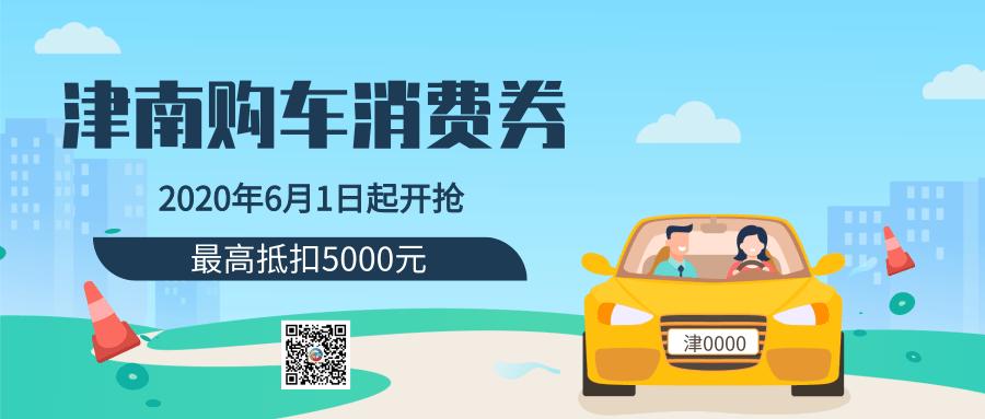 天津武清学校放假通知,天津武清放假最新通知
