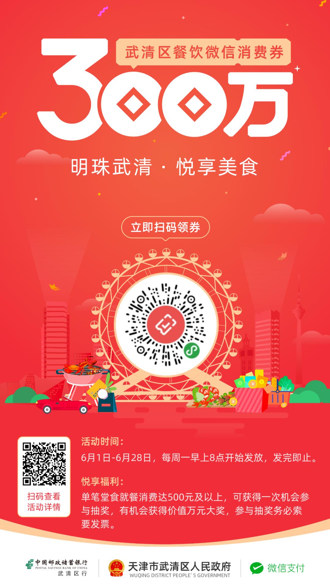 天津武清学校放假通知,天津武清放假最新通知