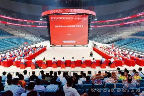 西安奥体中心体育馆提升改造工程,西安奥体中心竣工日期