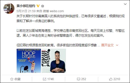 美国的歧视种族问题,美国的歧视华裔种族问题