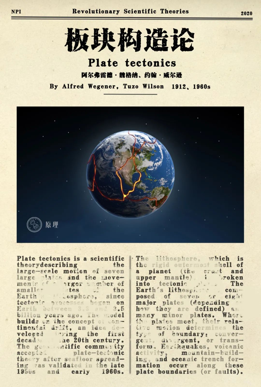 你不知道的三大科学原理,你不知道的十大思维误区