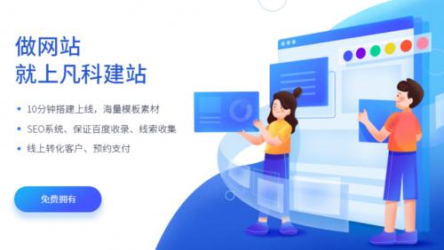 凡科网站入门教程,凡科网使用教程