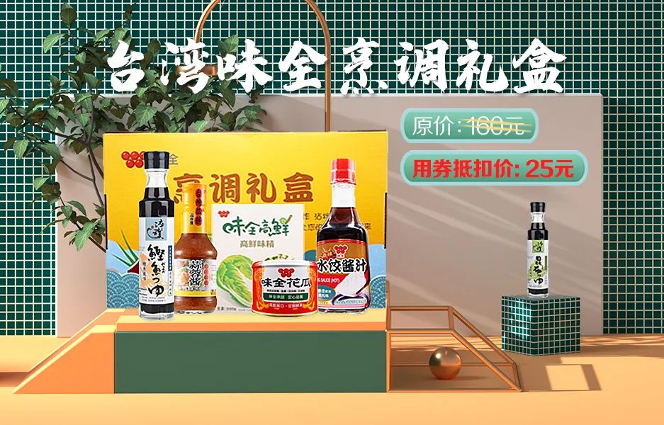 壕无人性|20当120花！5元购1.5L台湾金兰酱油！20元6件金门手工面线+酱任性买！不买再等20年！