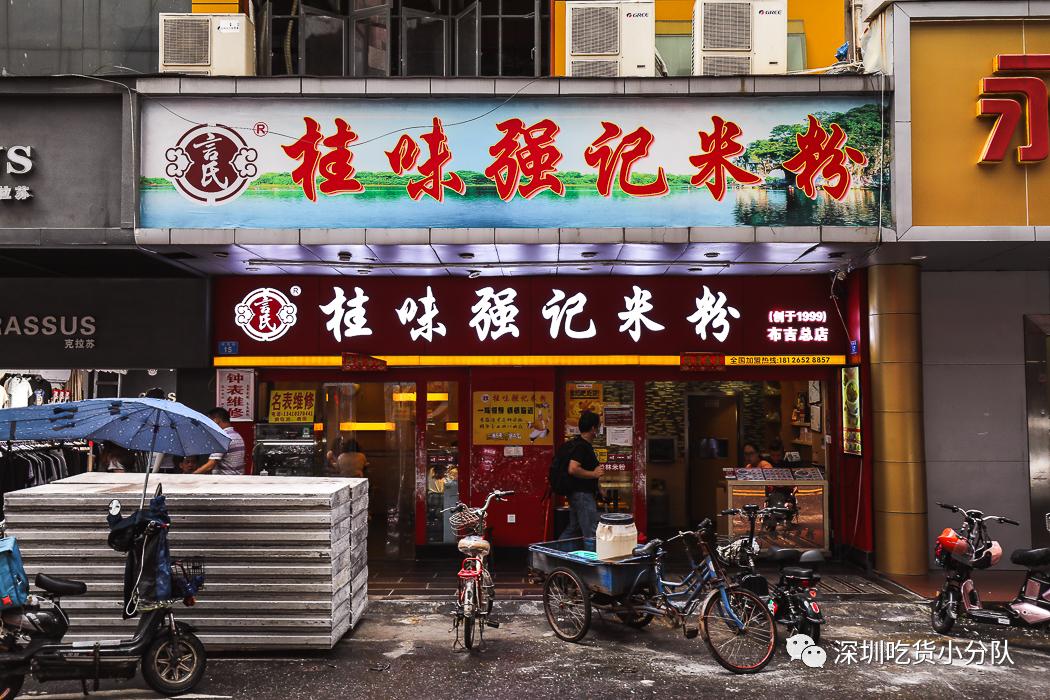 好久不见布吉,再见布吉