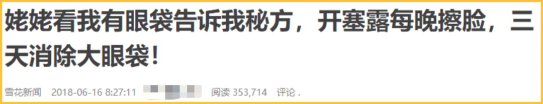 有人说开塞露能美容是真的吗,开塞露美容正确使用方法