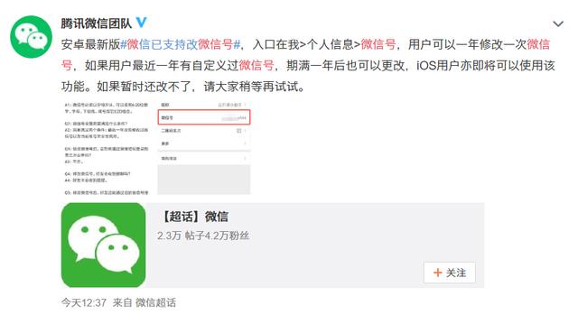 新注册的微信号如何更改微信号,原微信号改新微信号如何操作
