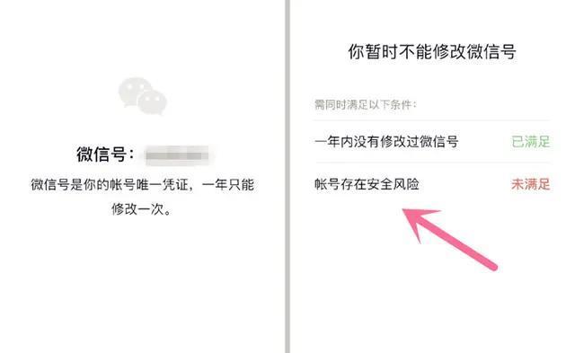 新注册的微信号如何更改微信号,原微信号改新微信号如何操作